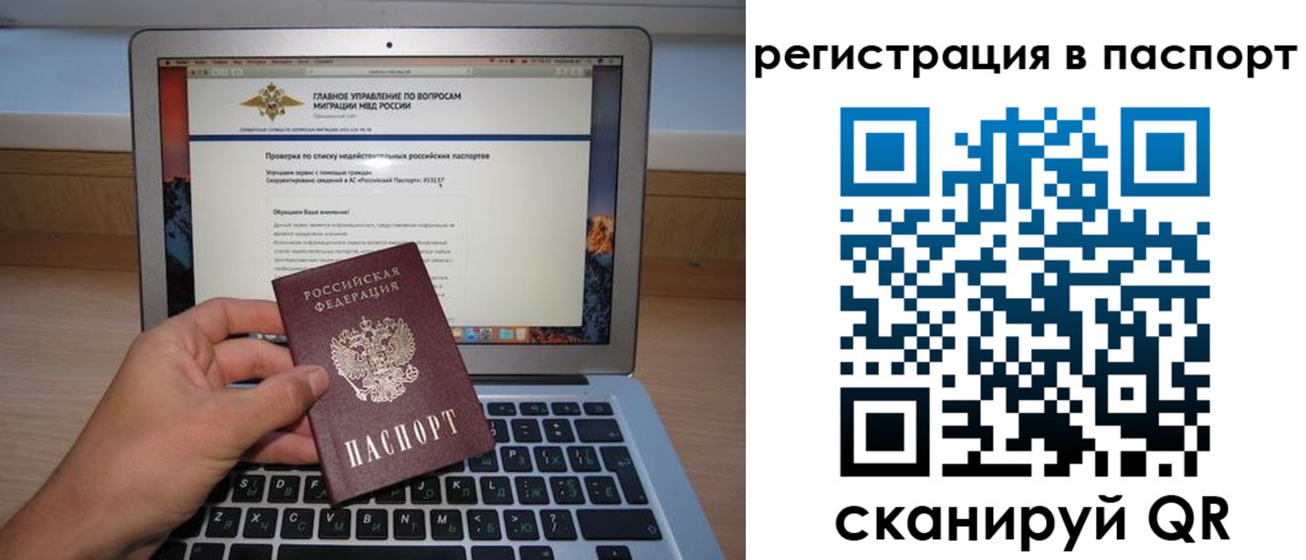 прописка паспорт в Кораблино