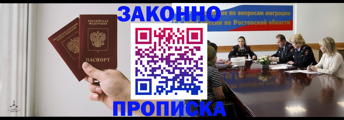 прописка в квартире в Кораблино