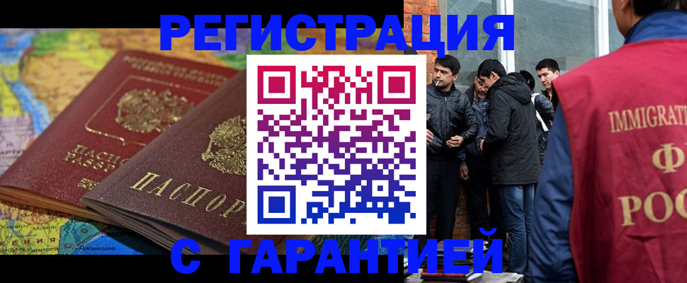 купить прописку в Кораблино