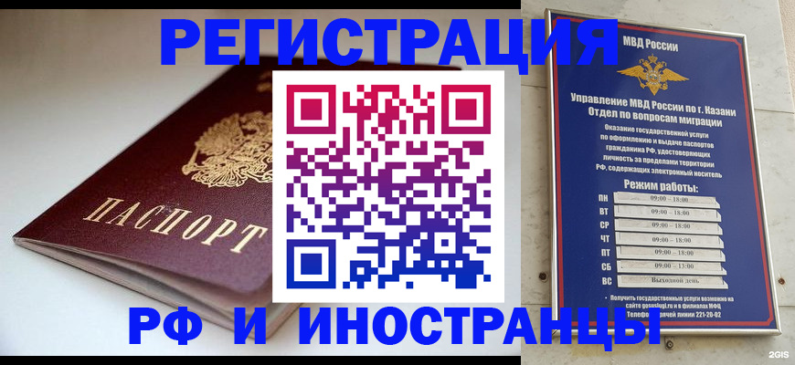 купить прописку в Кораблино