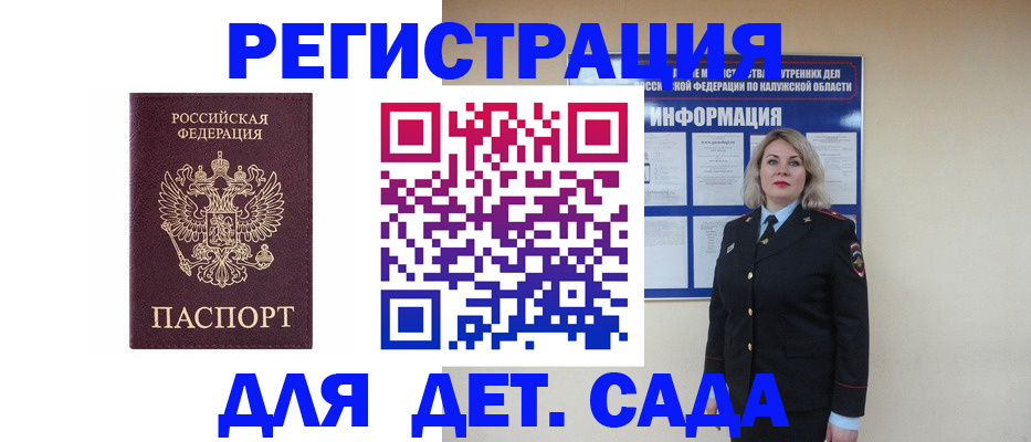 прописка в квартире в Кораблино