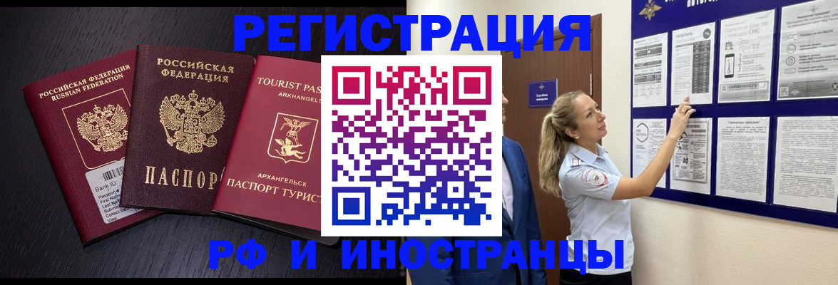 прописка паспорт в Кораблино
